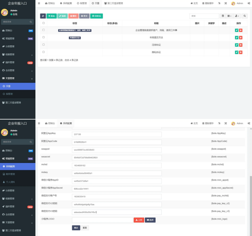 企业年报服务系统/小微服务助手系统电销年报系统企业年审企业申请管理-泡泡网赚