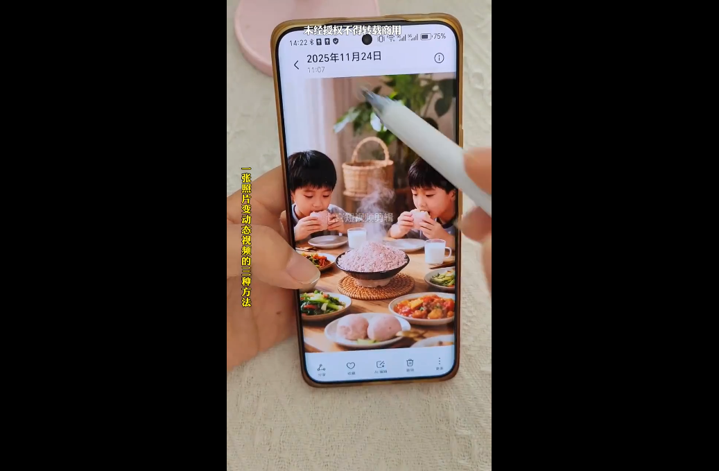 Ai图文视频制作课程-泡泡网赚