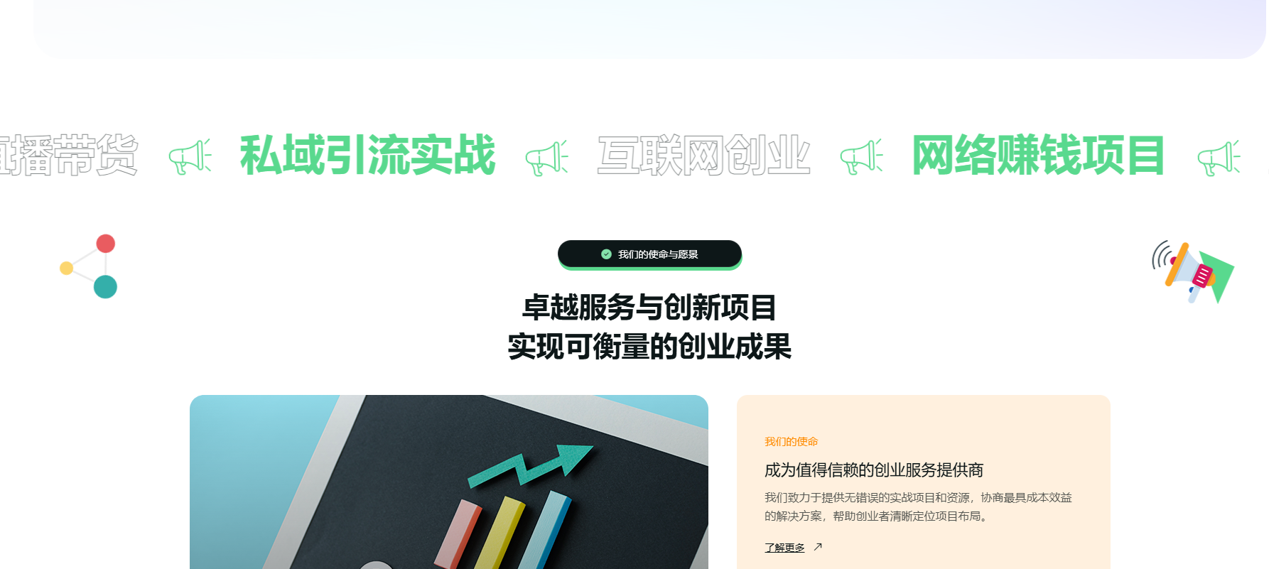 模板非常大气响应式互联网创业与网络赚钱项目创业公司网页HTML5模板-泡泡网赚