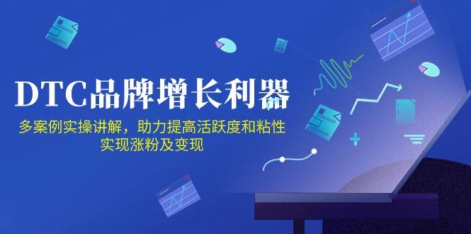 DTC 品牌 增长利器：Facebook Group私域 营销，提高活跃度和粘性 实现-泡泡网赚
