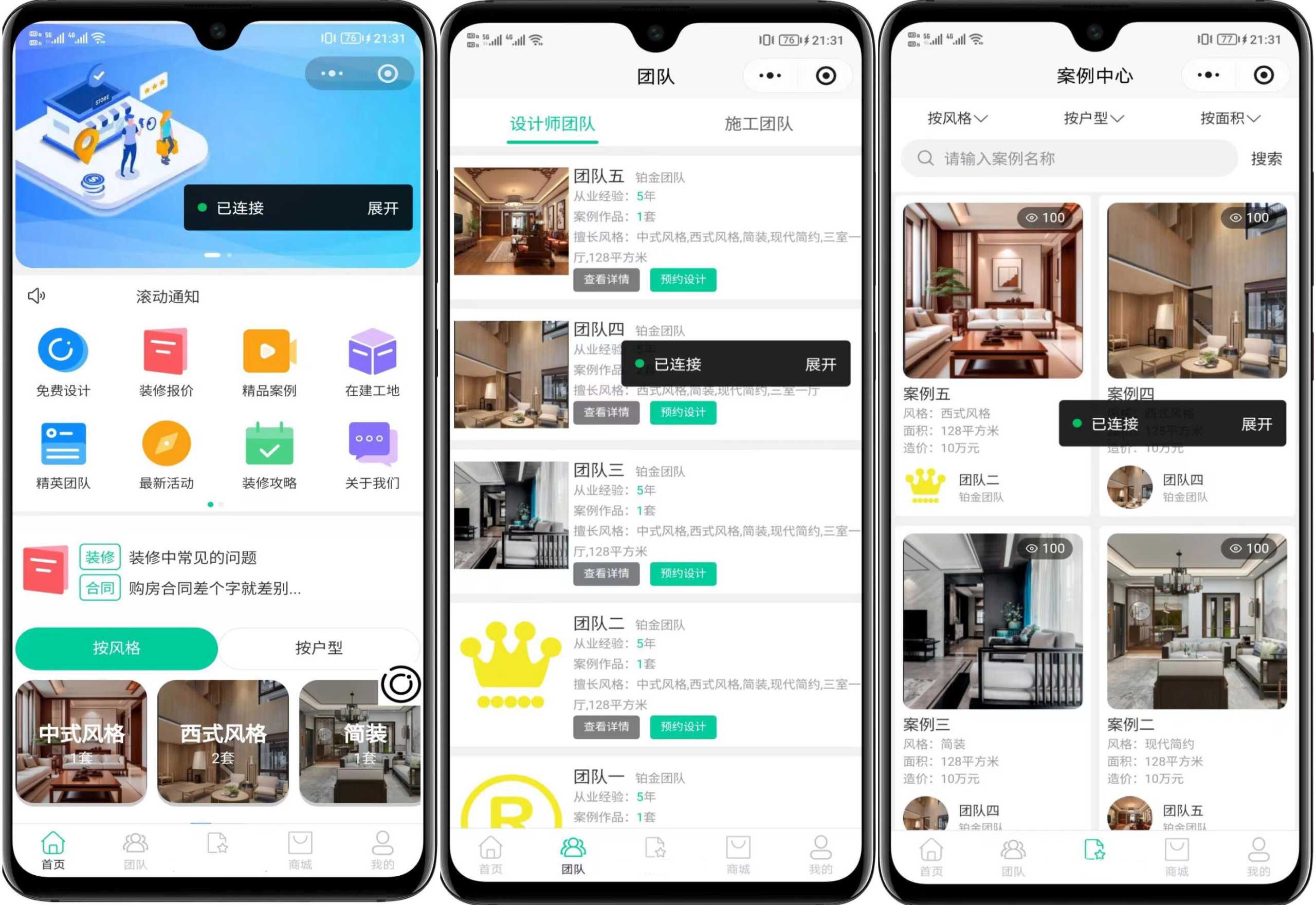 最新装修小程序系统源码 uniapp 全开源-泡泡网赚