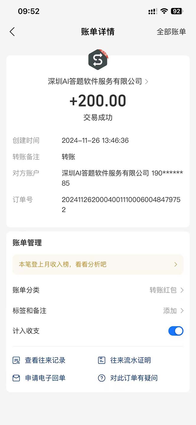 图片[1]-Ai答题全自动运行   每天轻松搞几张 管道收益日入1000+-泡泡网赚