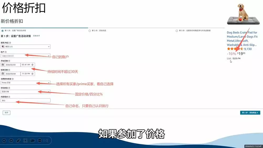 2026亚马逊实战课，从选品上架推广到盈利闭环，新手老手均可快速落地出单-泡泡网赚
