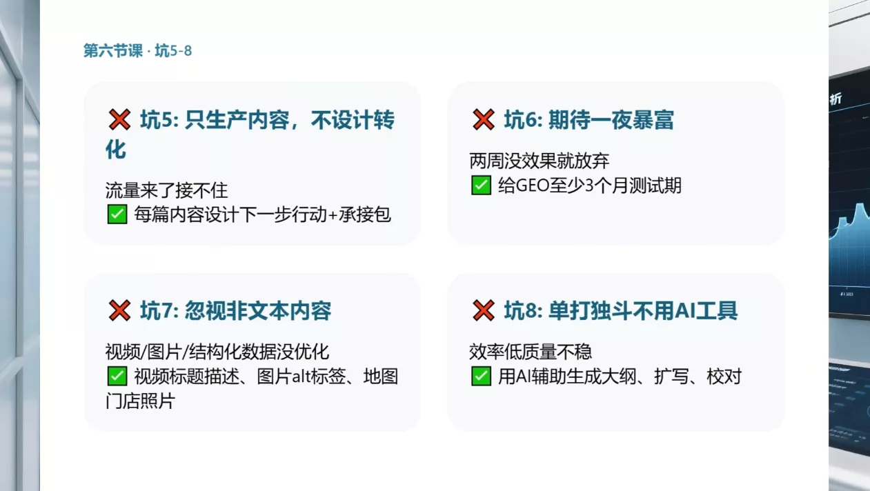 久盟云科技·GEO搜索优化课程-泡泡网赚
