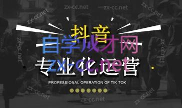 2024焦点抖音运营-泡泡网赚