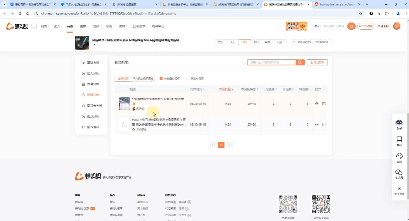 芒禄电商·视频号电商玩法流程(视频带货+直播带货)-泡泡网赚