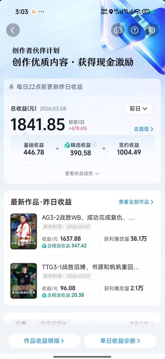 抖音11W粉丝博主的王者荣耀游戏解说教程,文案、配音、素材剪辑全流程,解锁伙伴计划+精选独家收益,日入1k+ 抖音11W粉丝博主的王者荣耀游戏解说教程,文案、配音、素材剪辑全流程,解锁伙伴计划+精选独家收益,日入1k+