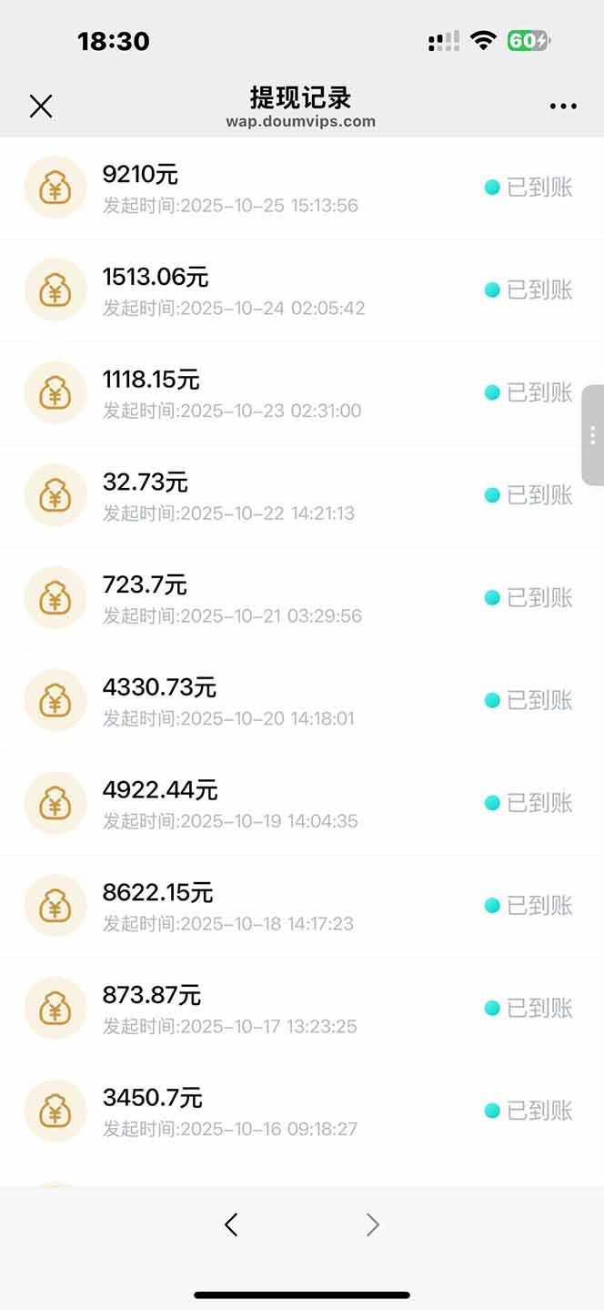 日入8400！极速版拉新，一单12块！零门槛次日见收益-泡泡网赚