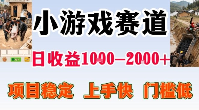 全年可变现项目，无门槛不露脸小游戏直播，日入1k+，长期稳定副业【揭秘】-泡泡网赚