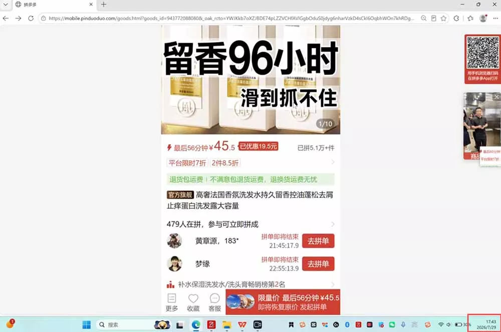 拼多多运营年卡MAX版-8月：原价大促×擎天柱1.0-3.0×限时限量×全站营销×非标品直通车×瞬烧×半付费×全类目实操-泡泡网赚