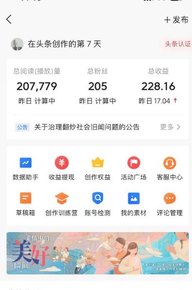 图片[1]-(9260期)AI自动创作头条爆文最新玩法 1W播放100收益 复制粘贴月入5000+小白首选项目-泡泡网赚