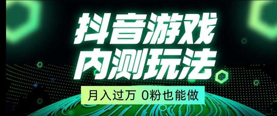 市面收费2980元抖音星图小游戏推广自撸玩法，低门槛，收益高，操作简单，人人可做【揭秘】-泡泡网赚