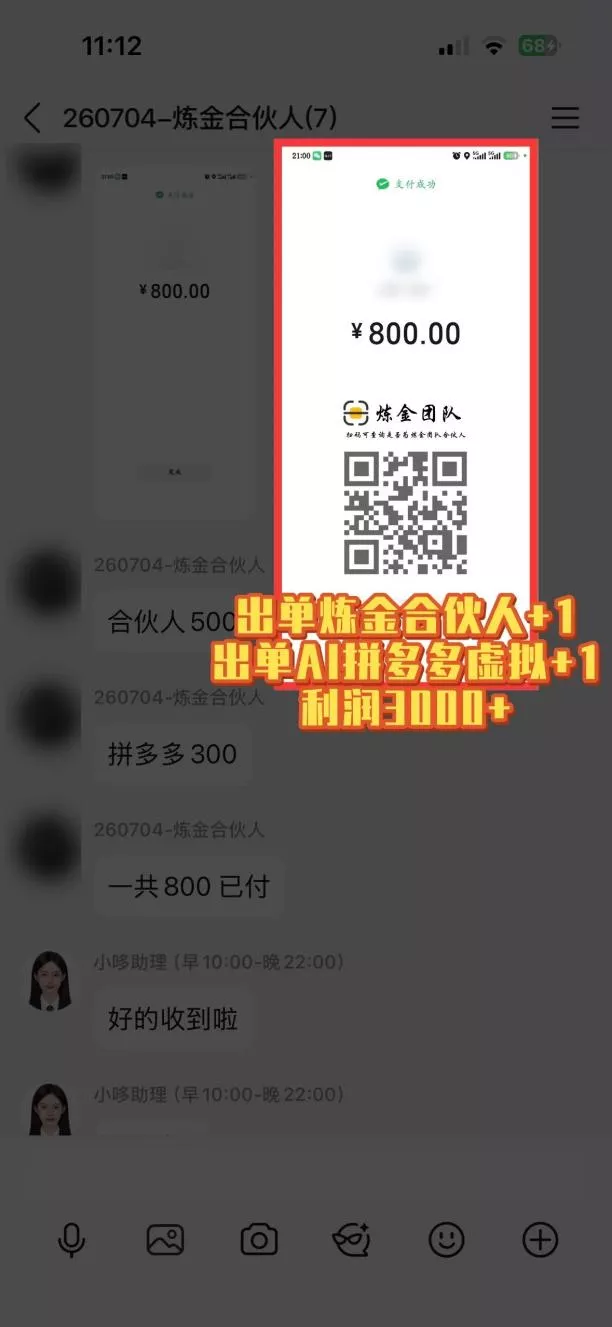 互联网王牌项目——知识付费，月入过万只是保底，真正意义上的长期稳定项目-泡泡网赚