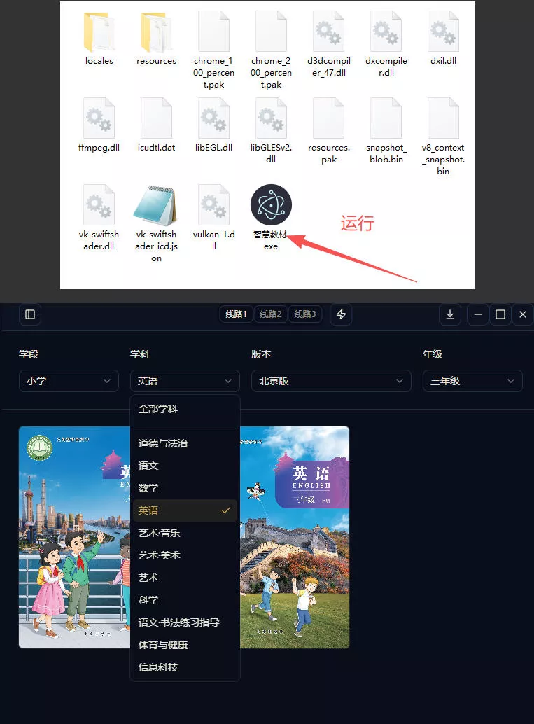 最新中小学教材下载工具，支持整个年级资源下载，配套课件、视频、音频一键搞定-泡泡网赚