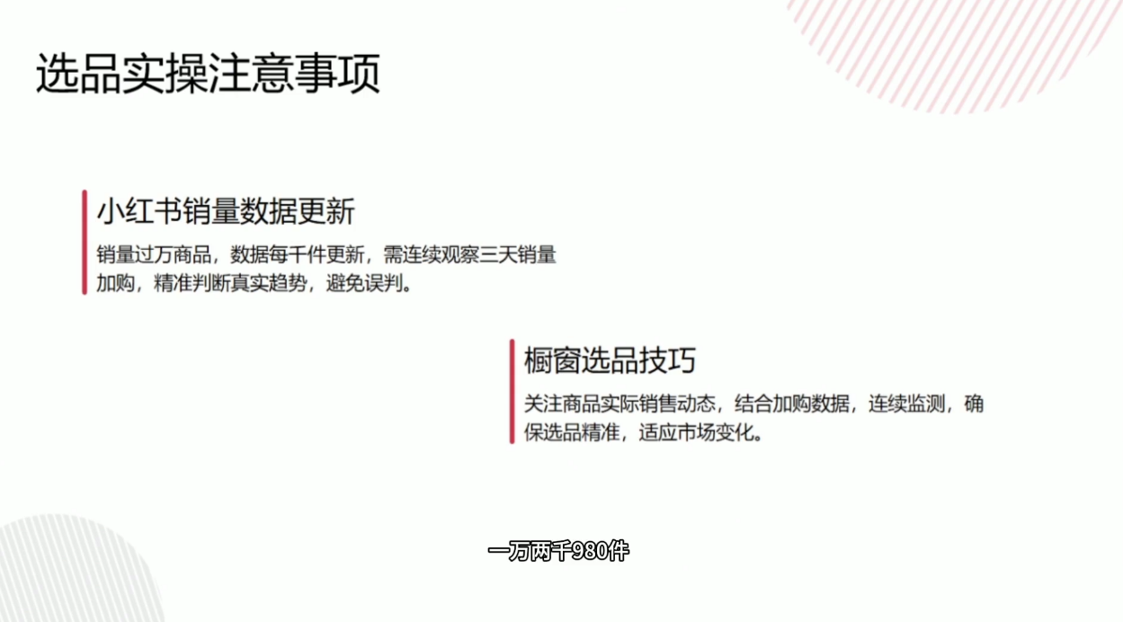 大糖老师·小红书买手橱窗从0到1实操课-泡泡网赚