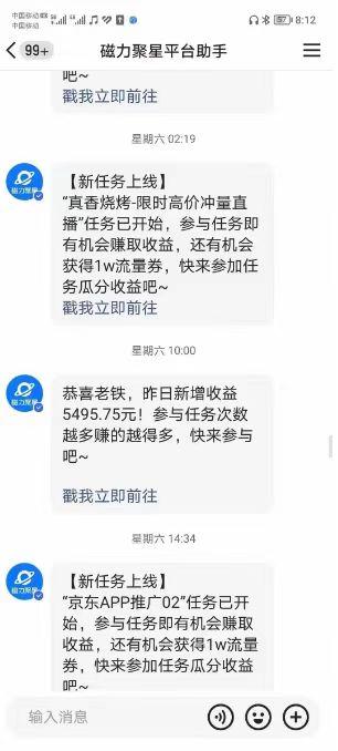 (8722期)快手掘金项目，全网独家技术，一台手机，一个月收益5000+，简单暴利-泡泡网赚