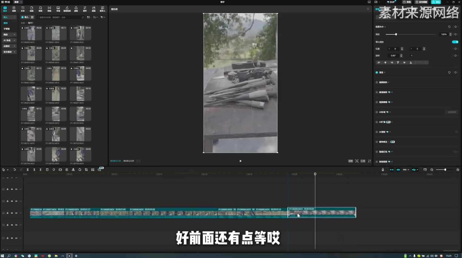 阿江老师·进阶剪辑课程多领域案例-泡泡网赚