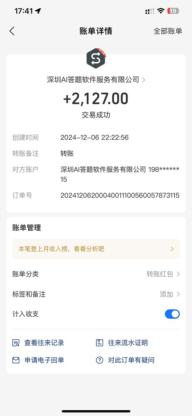 图片[1]-刷刷题Ai全自动运行，每天半小时轻松搞几张，管道收益轻松日入1000+-泡泡网赚