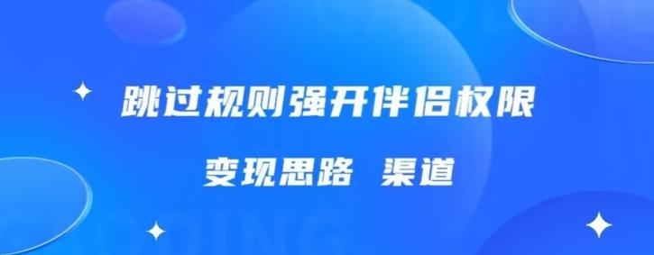 最新直播伴侣跳新规，外面收费688-泡泡网赚