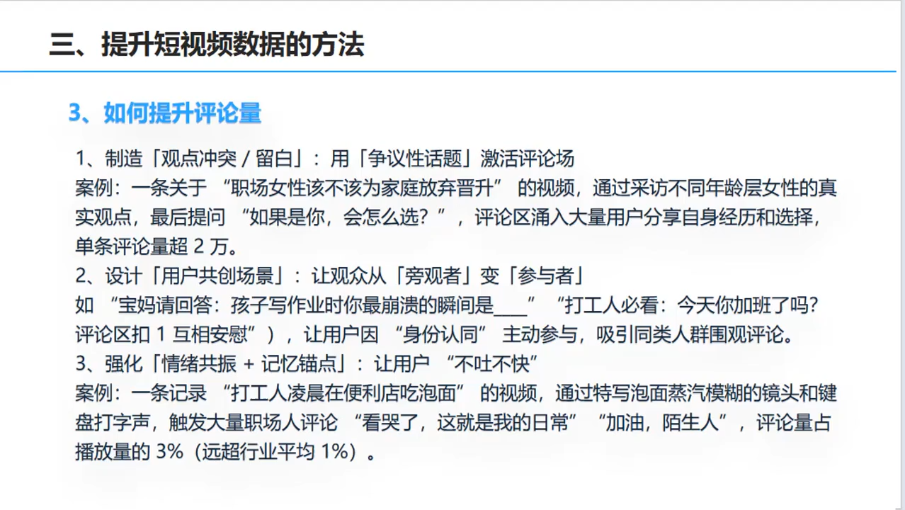 杨磊老师·2025短视频变现实战课-泡泡网赚