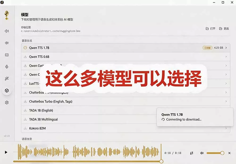 3秒克隆自己的声音？开源爆火的 Voicebox 声音开源工具，实测体验超好，零部署小白也能直接用