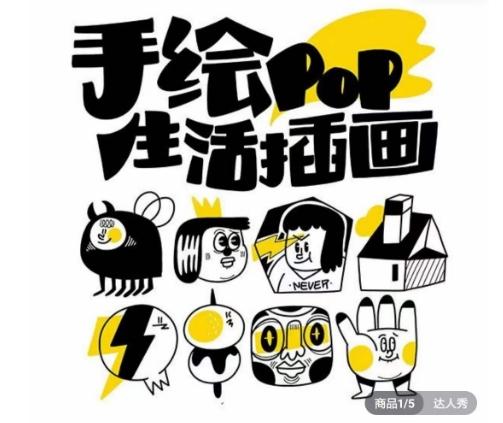汤小元趣味实用手绘pop，想画就画一起来趣味绘画-泡泡网赚