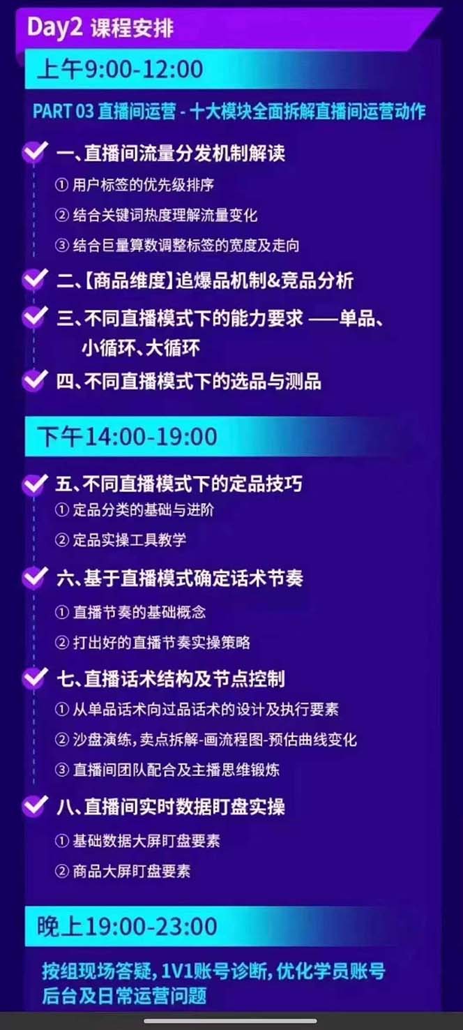 图片[3]-抖音整体经营策略，各种起号选品等  录音加字幕总共17小时-泡泡网赚