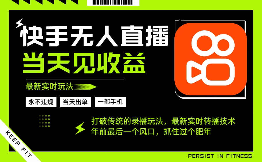 年前最后一个风口项目，跟上就吃肉，一部手机就可以从操作，轻松日入500+-泡泡网赚