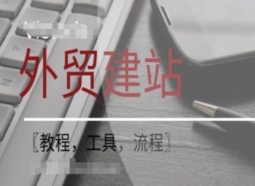 WordPress外贸建站+SEO优化课程【教程，工具，流程】-泡泡网赚