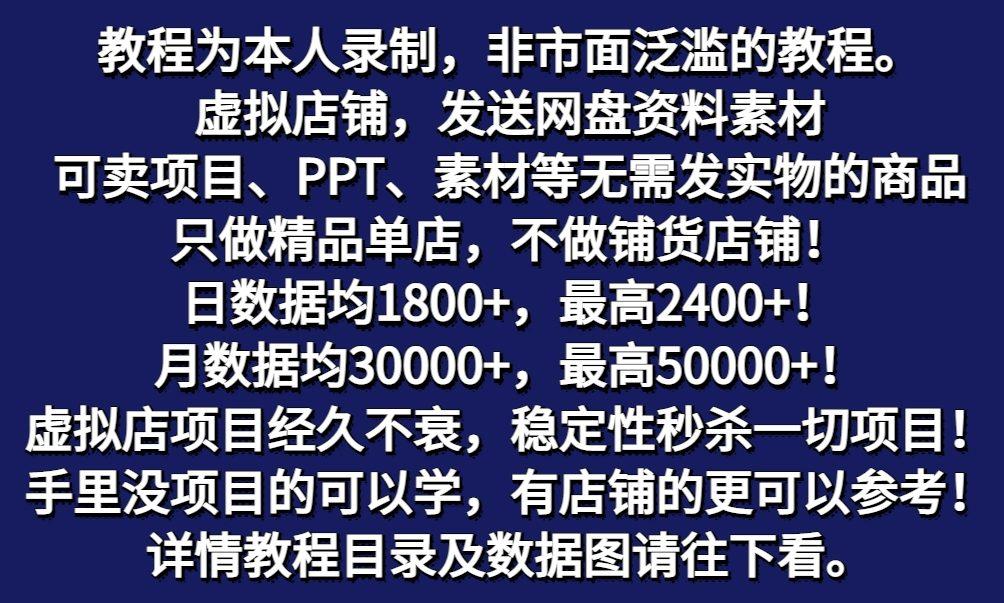 图片[2]-拼多多虚拟电商训练营月入50000+你也行，暴利稳定长久，副业首选-泡泡网赚