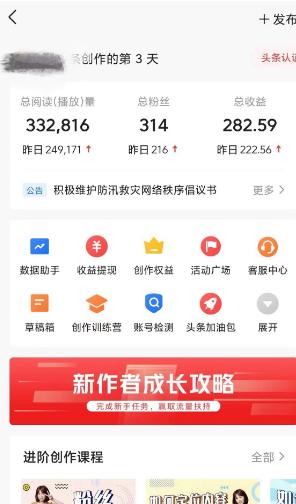 图片[2]-(9260期)AI自动创作头条爆文最新玩法 1W播放100收益 复制粘贴月入5000+小白首选项目-泡泡网赚