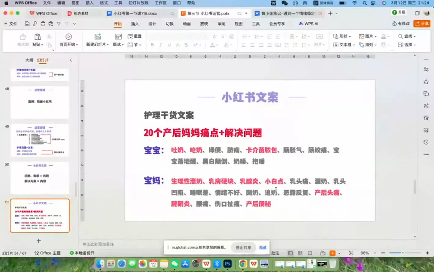 珠丽Julie·小红书低粉高客单训练营(第六期)-泡泡网赚