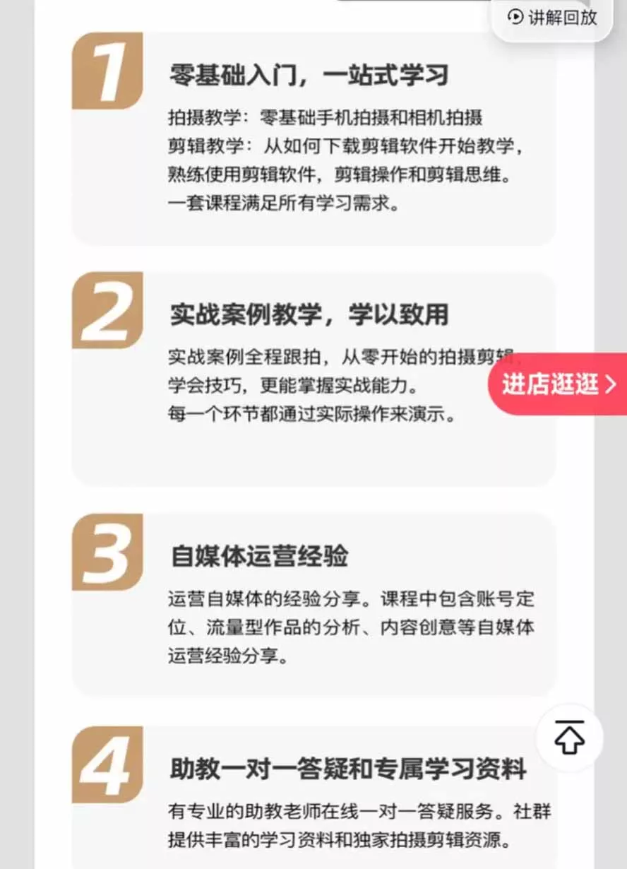 全能视频创作人155节实战课-更新26年8月：手机相机拍摄+剪映剪辑+AI创作+自媒体运营，让你的视频拥有灵活，轻松10w
