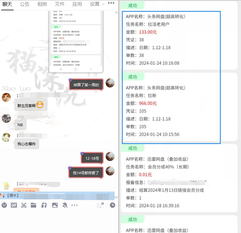 图片[14]-网盘拉新_实战系列，小白单月破5K(v3.0版保姆级教程)-泡泡网赚