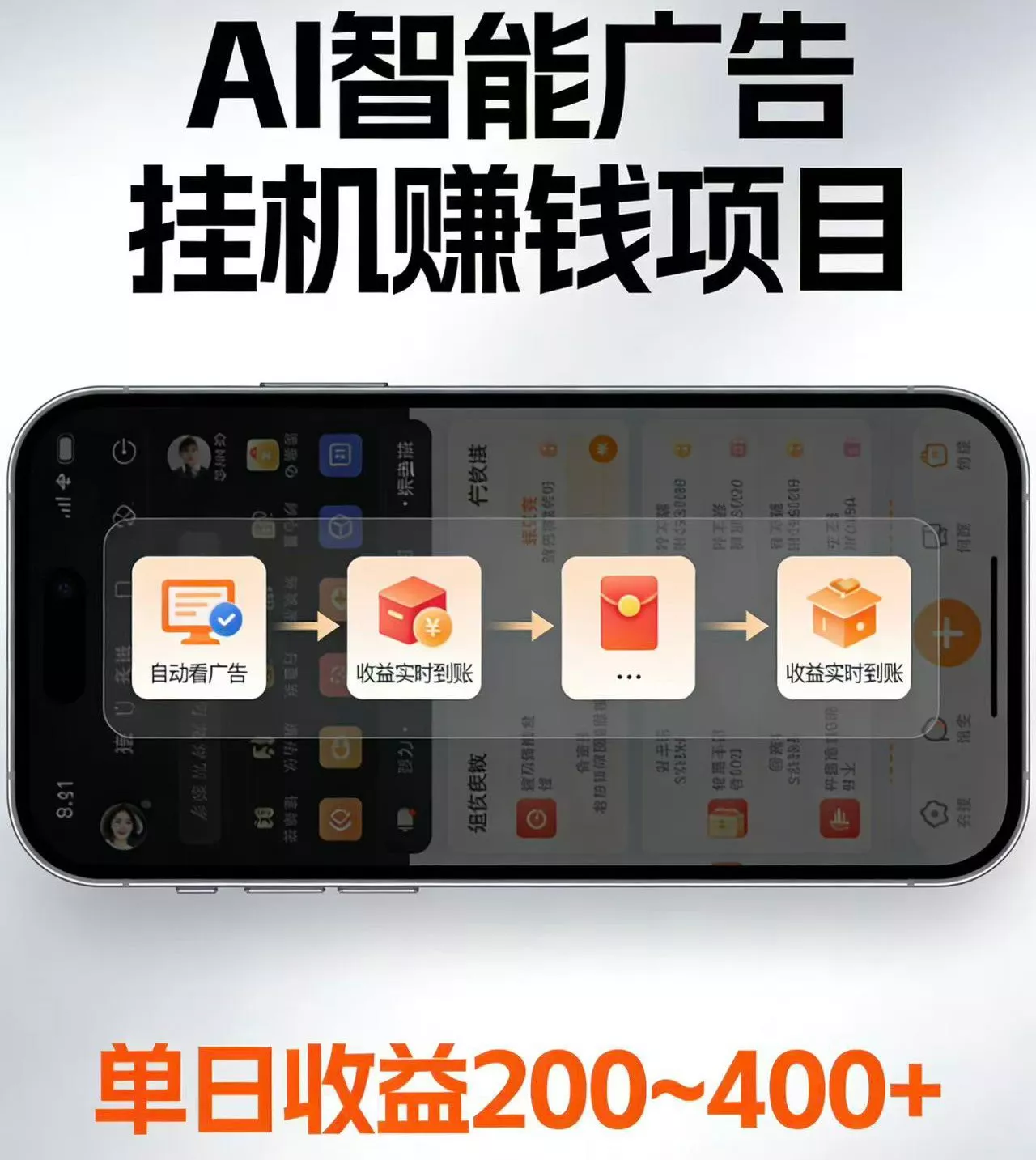 电脑全自动看广告计划，无需人工盯守，每日稳定收益200-400+-泡泡网赚