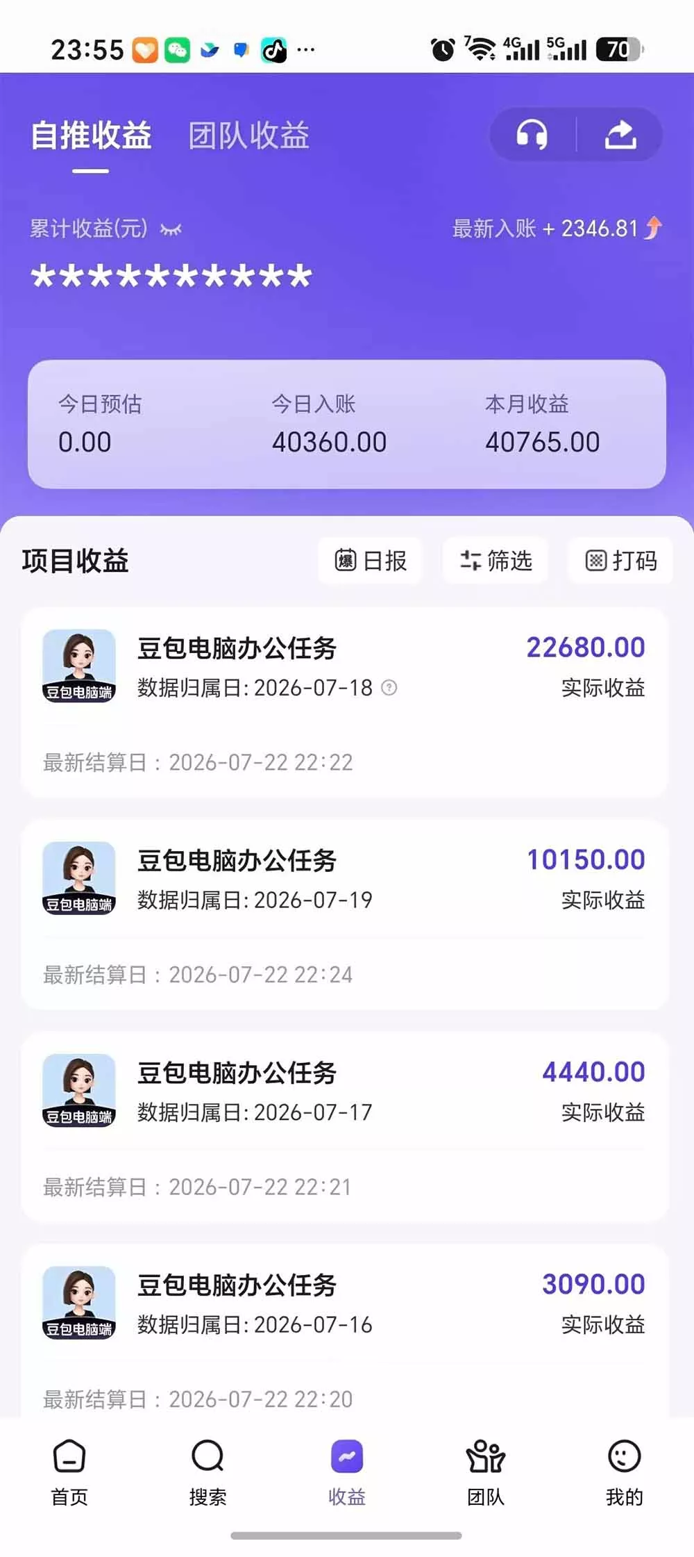 豆包电脑办公任务拉新项目-更新，单价15元，最近很多人爆单，收入好几万，转化率超高，达人闭眼冲-泡泡网赚