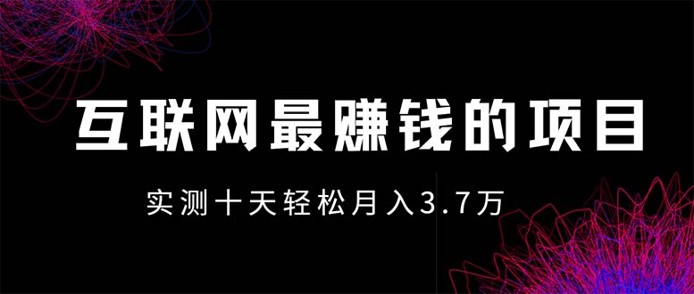 年前风口最大化，长久可以做！-泡泡网赚