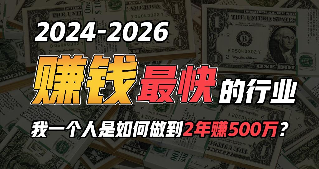 2024年一个人是如何通过“卖项目”实现年入100万-泡泡网赚