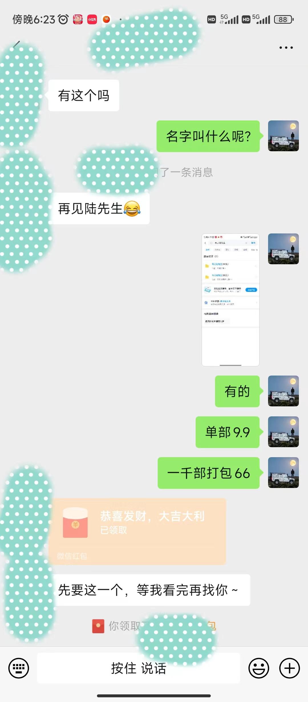 图片[1]-(9276期)全新模式短剧玩法–私域操作零成本轻松日收600+(附582G短剧资源)-泡泡网赚