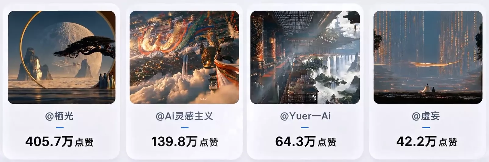 爆火海外的中式美学天庭AI视频，手把手教你用豆包AI复刻(附全套提示词)-泡泡网赚