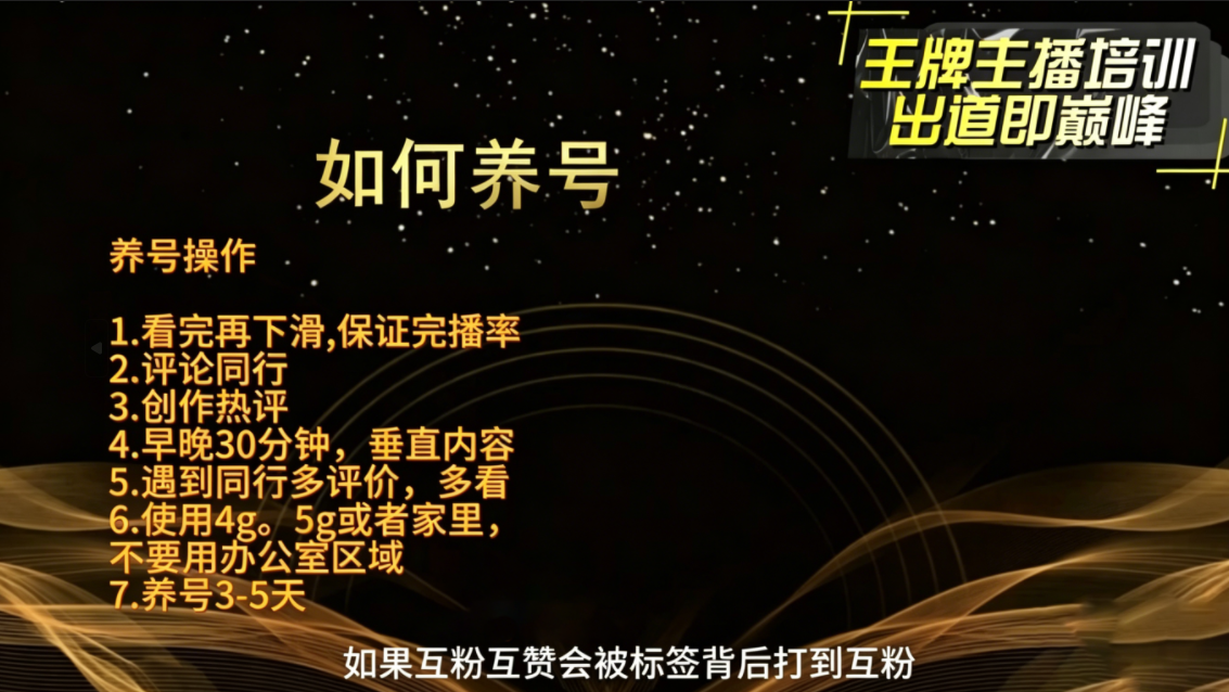 程哥·抖音王牌主播训练营-泡泡网赚