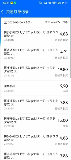 闲鱼PDD砍一刀，一部手机就可以操作，单号日入3张-泡泡网赚