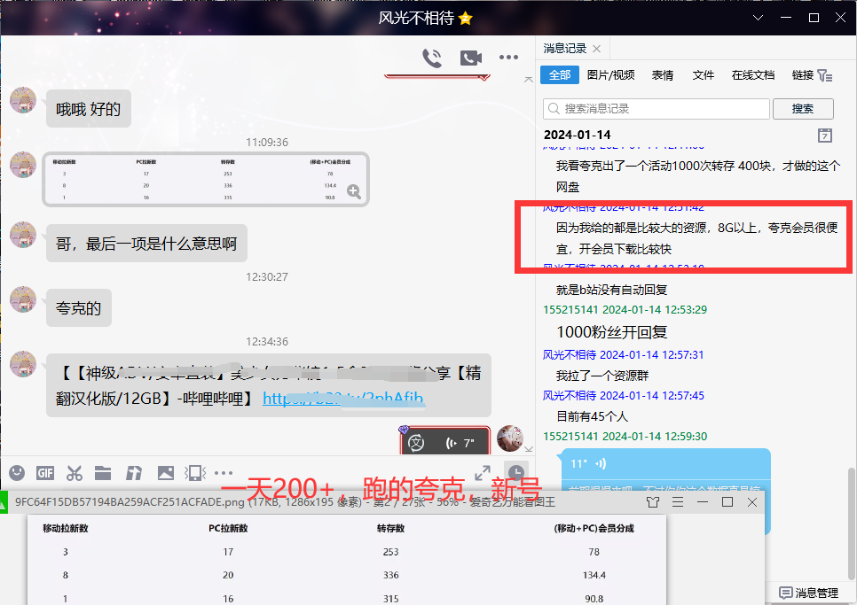 图片[9]-网盘拉新_实战系列，小白单月破5K(v3.0版保姆级教程)-泡泡网赚