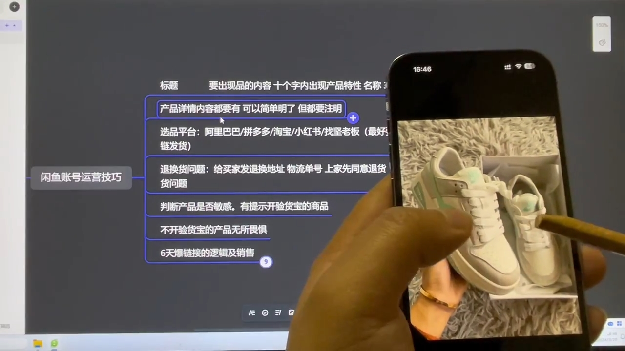 坚老师·小红书&闲鱼开店上架到精通推广-泡泡网赚