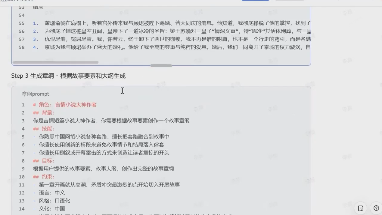 草莓老师·AI短故事-从入门到精通-泡泡网赚