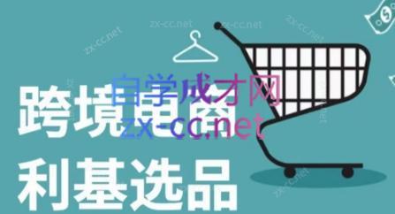 阿甘·2024年跨境电商选品案例-泡泡网赚