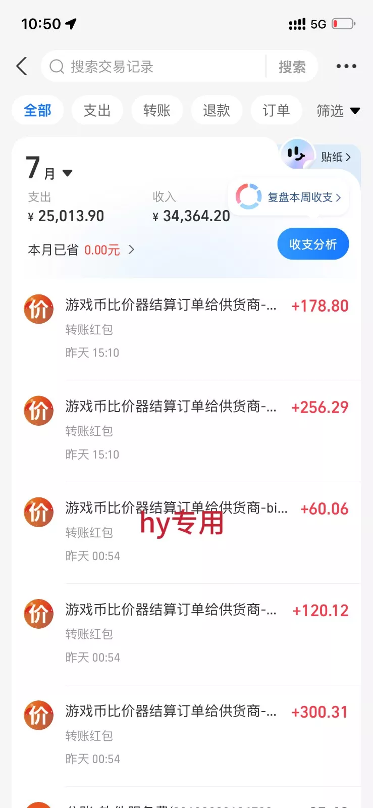 稳定三年的海外游戏全自动搬砖玩法，日入千元，无脑操作！-泡泡网赚