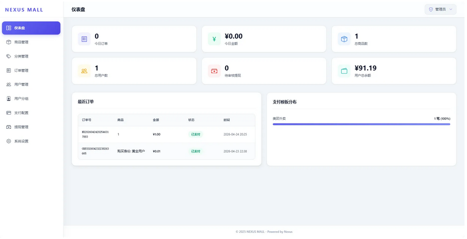 全新多平台电商代付商城源码-泡泡网赚