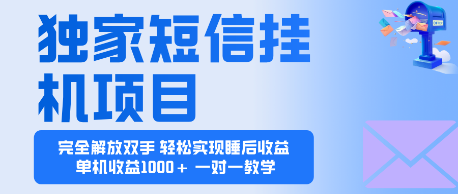 2025全新电脑挂机项目 操作简单，单机当天收益1000+，收益无上限，可…-泡泡网赚