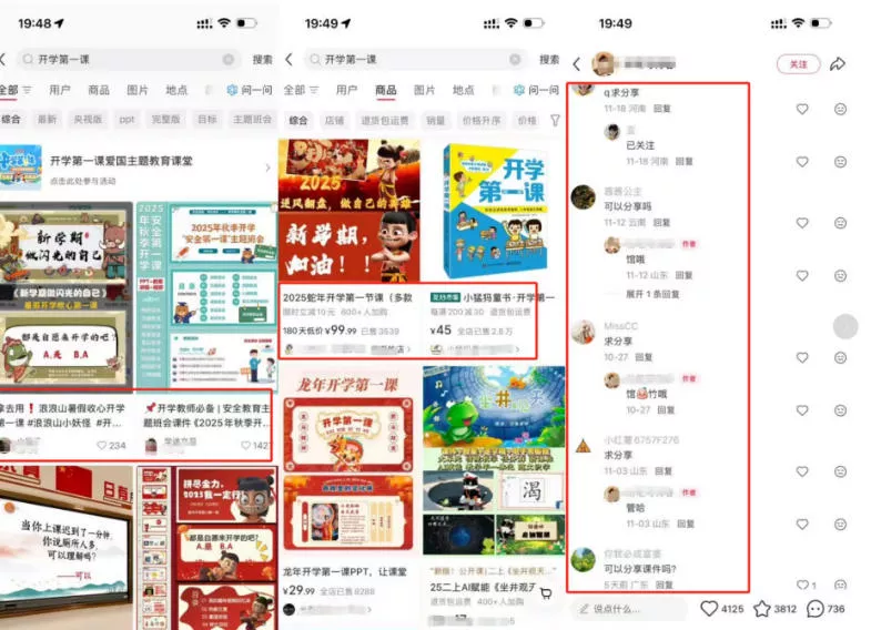 教务资料项目实操SOP，项目收益真不差，执行力拉满，一个月搞几W的收益-泡泡网赚